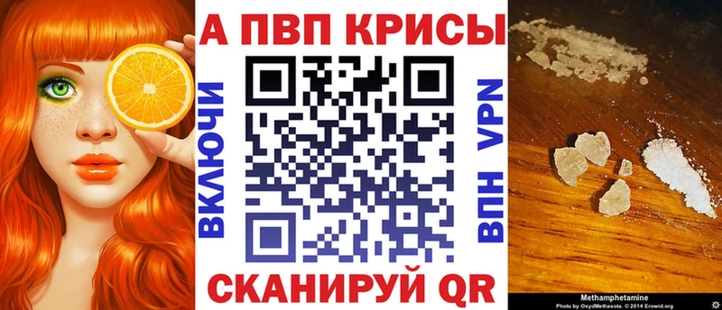A PVP Crystall omg зеркало Крымск
