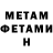 Метадон кристалл Maksim TMA