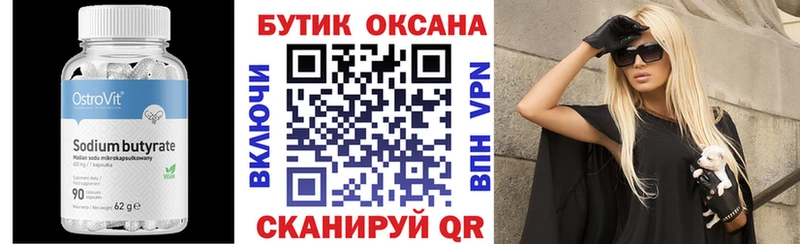 Бутират буратино  магазин  наркотиков  Крымск 
