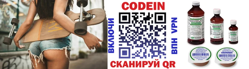 Кодеиновый сироп Lean напиток Lean (лин)  Крымск 