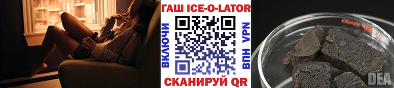 ГАШ гашик  KRAKEN ONION  нарко площадка наркотические препараты  Крымск 