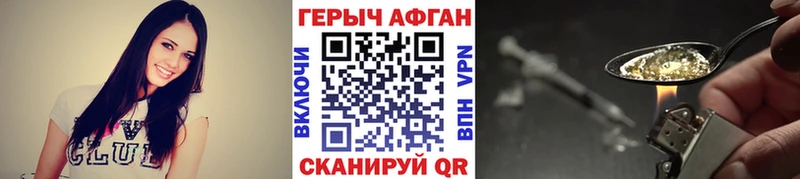 Героин Афган  Крымск 