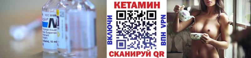 КЕТАМИН ketamine  даркнет сайт  Крымск 